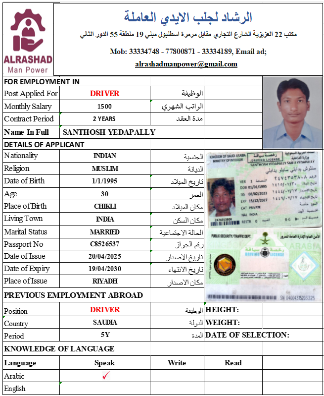 موقع الخدم