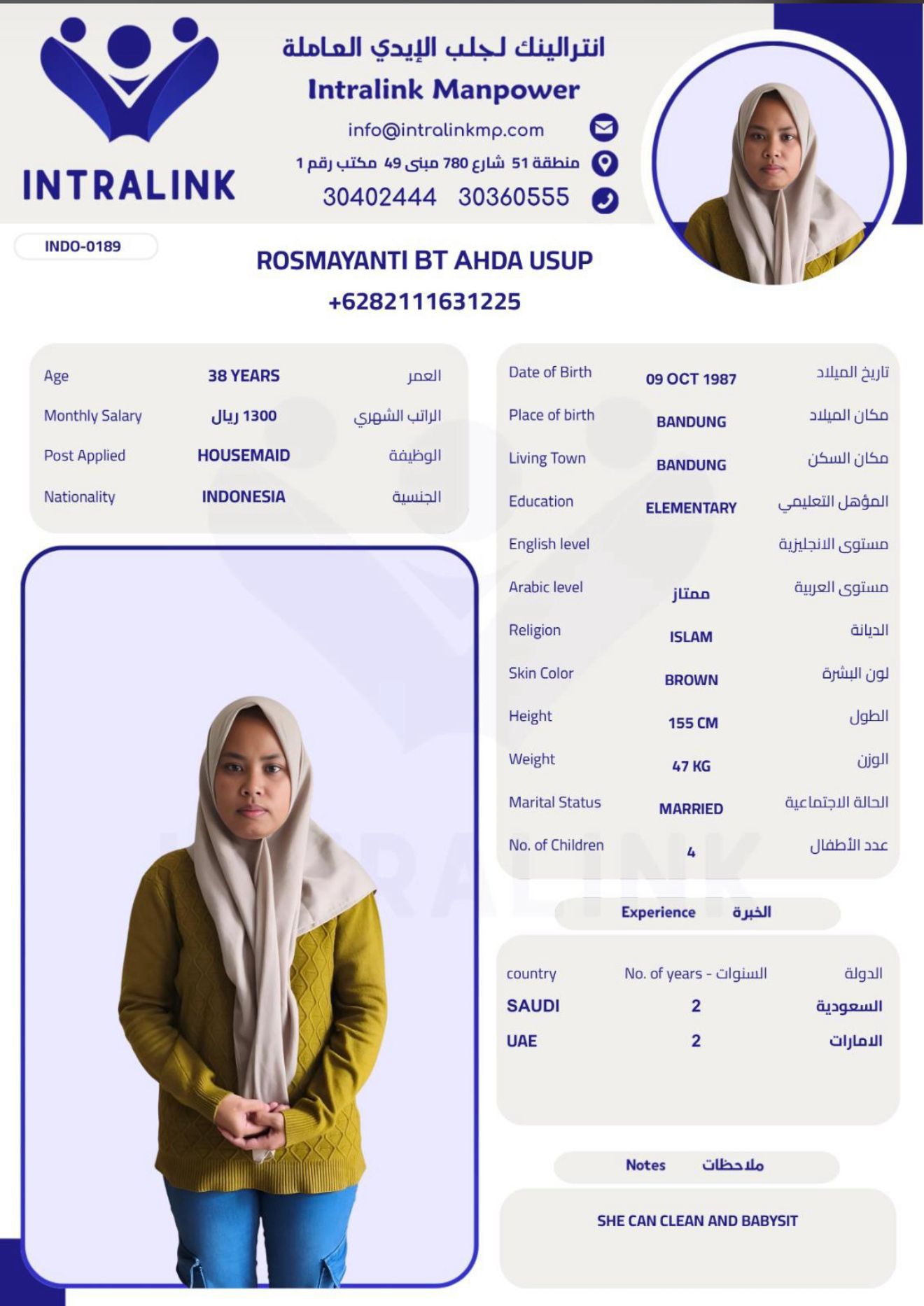 موقع الخدم