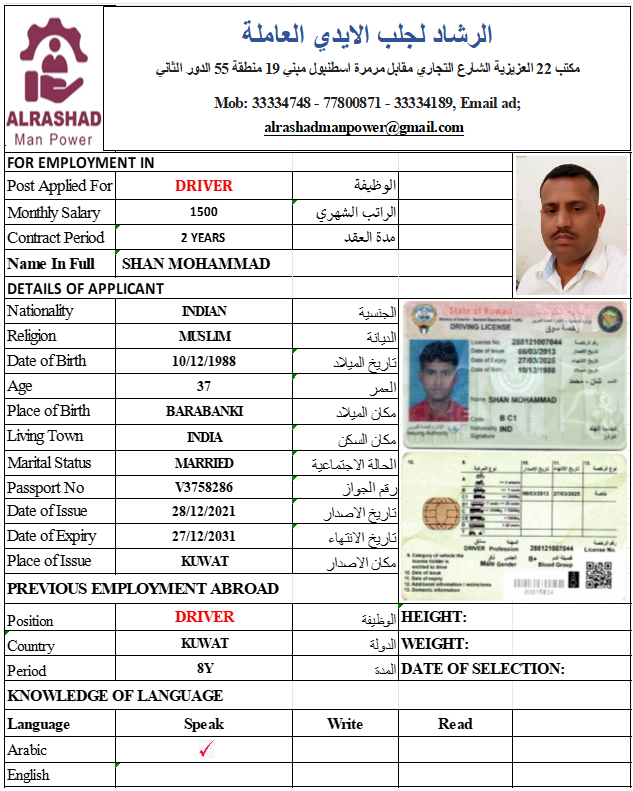 موقع الخدم