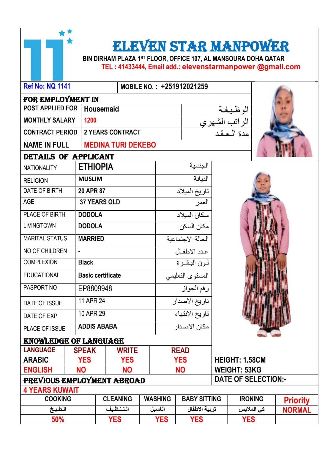 موقع الخدم