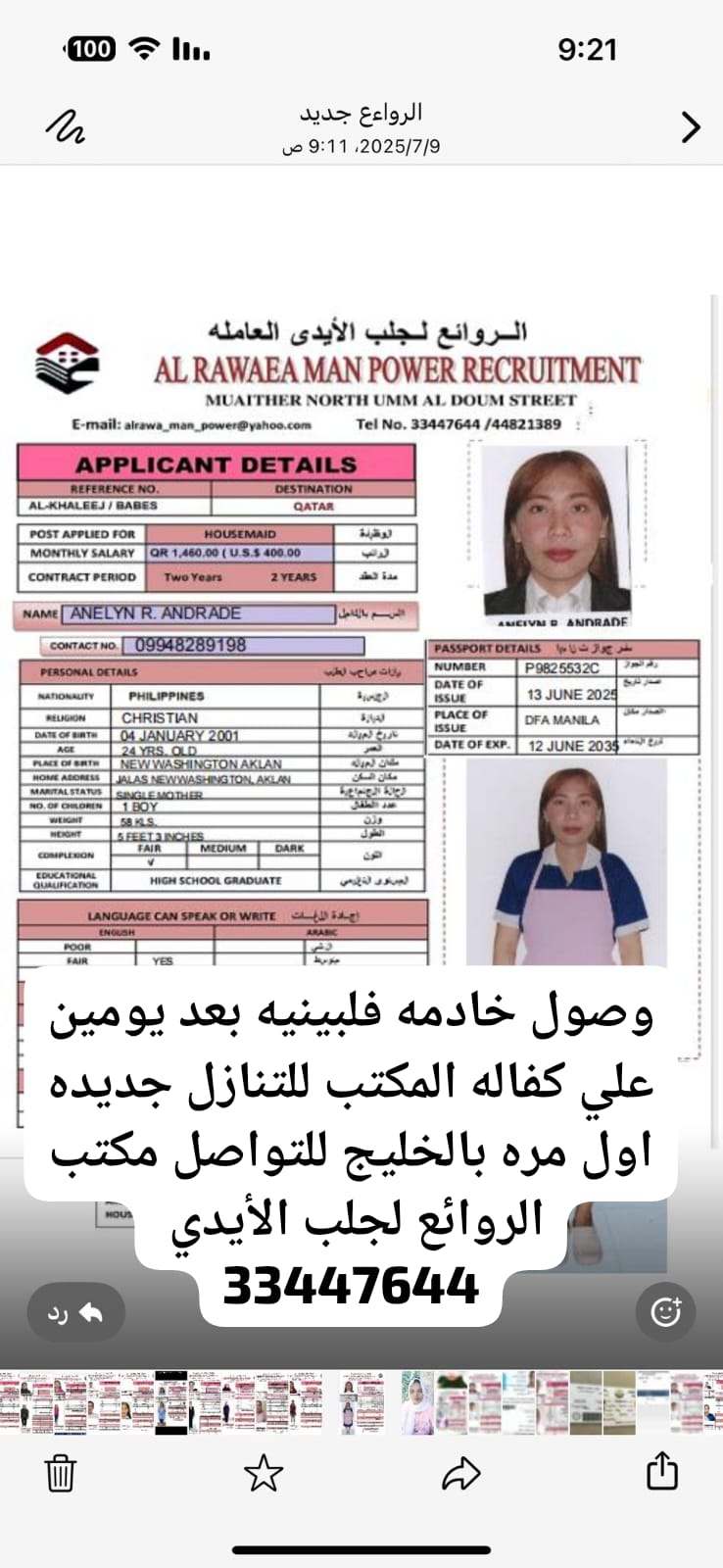موقع الخدم