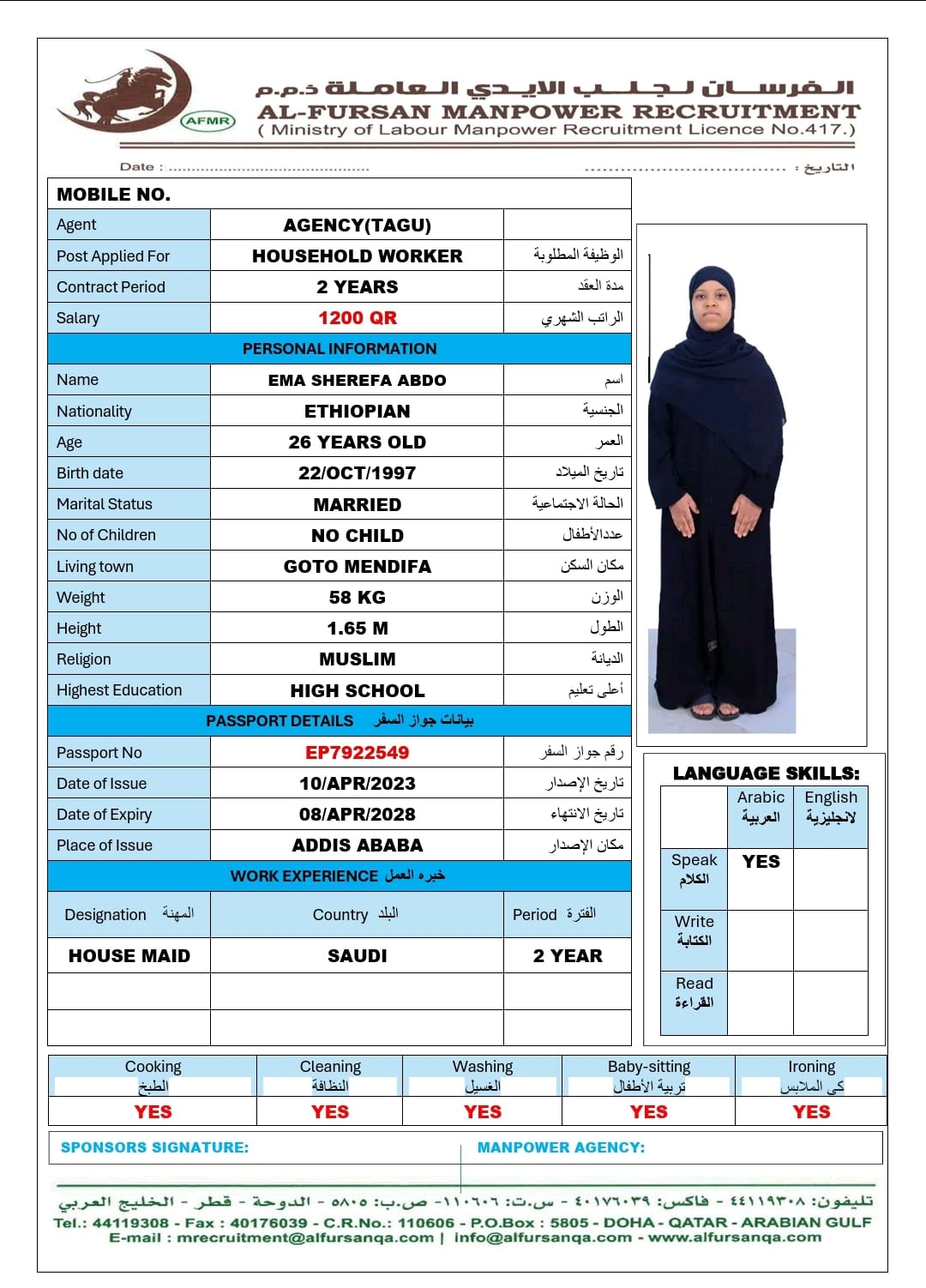موقع الخدم