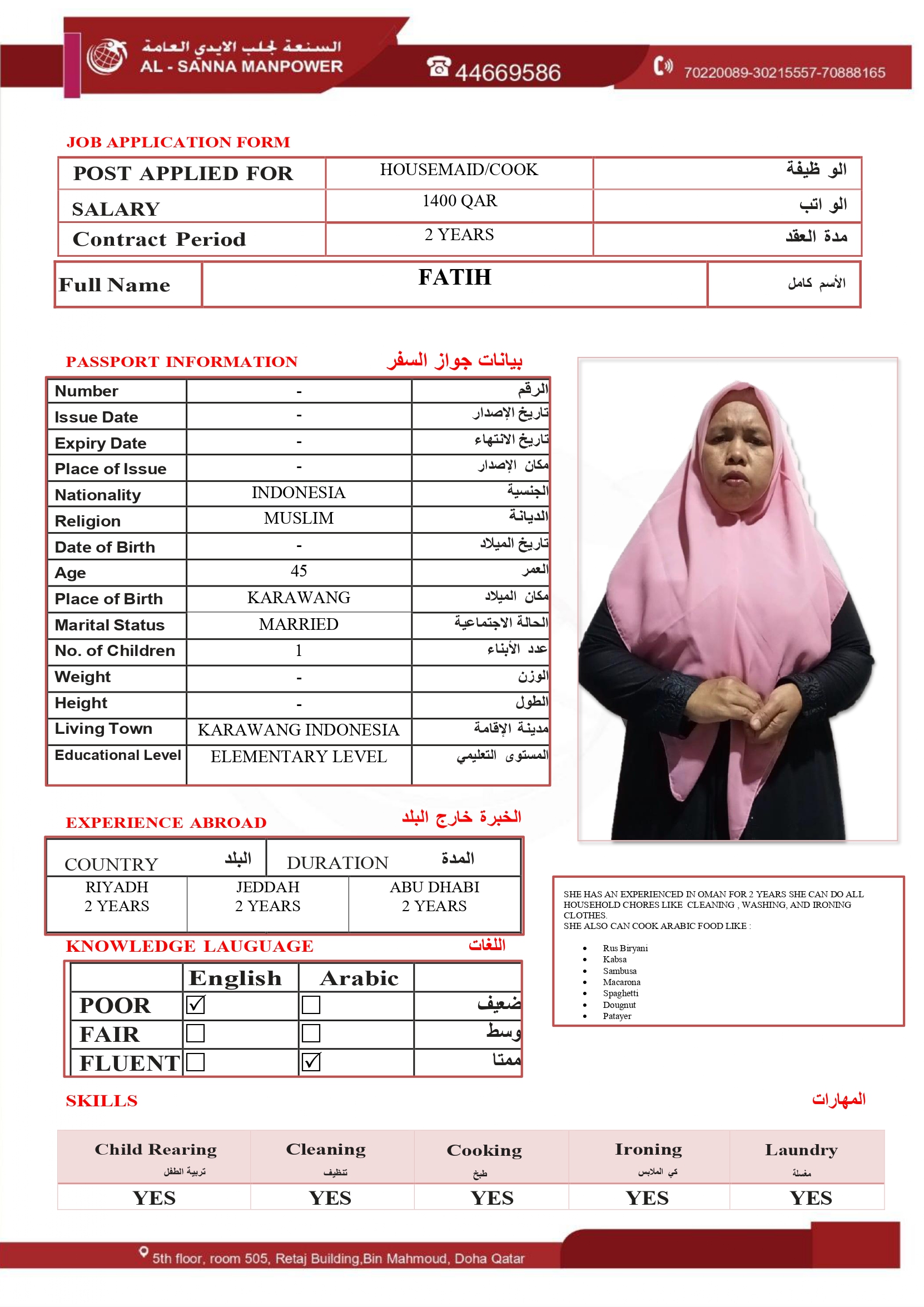 موقع الخدم