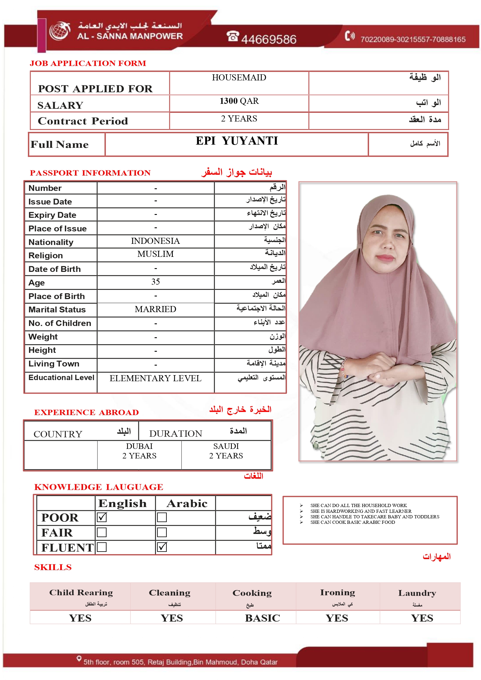موقع الخدم