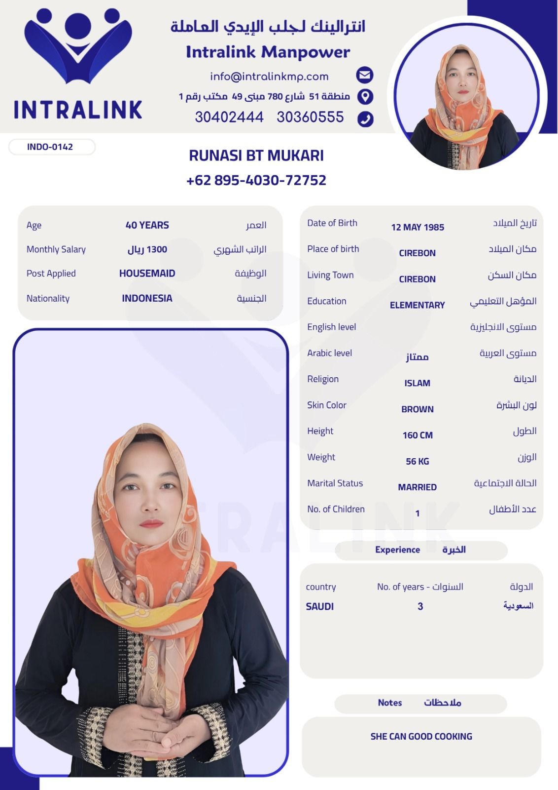 موقع الخدم