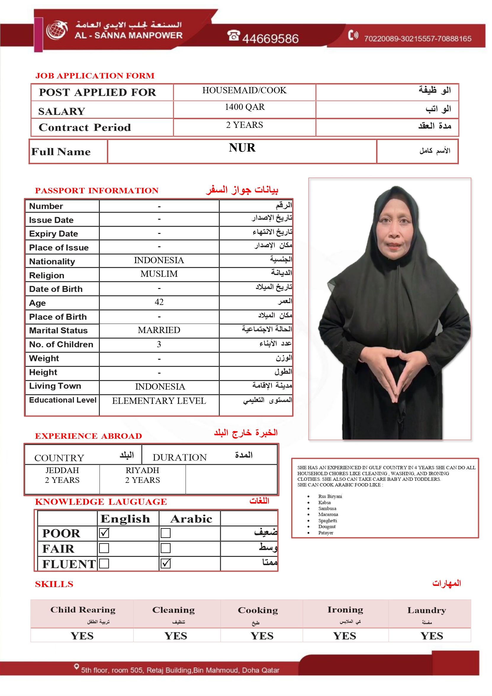 موقع الخدم