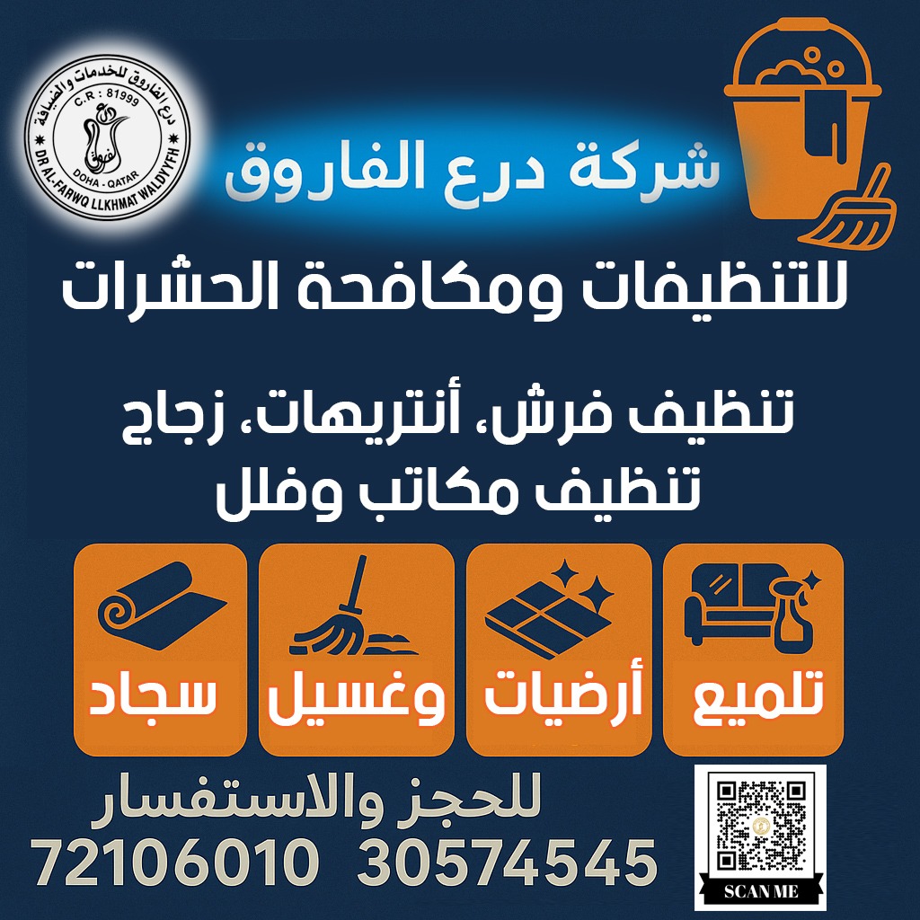 موقع الخدم
