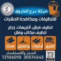 مكاتب خدم