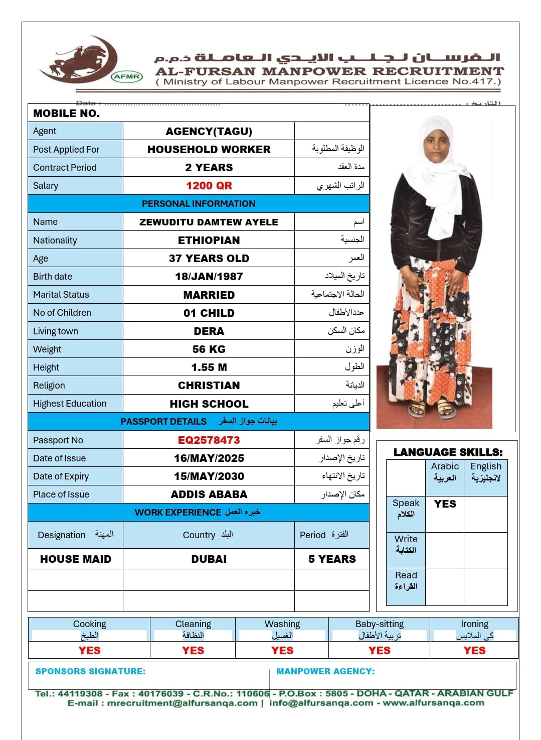 موقع الخدم