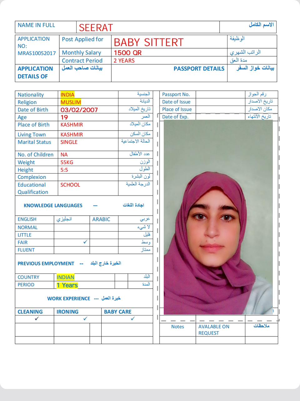 موقع الخدم