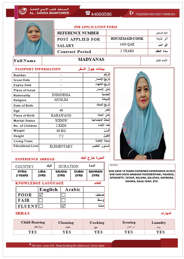 موقع الخدم