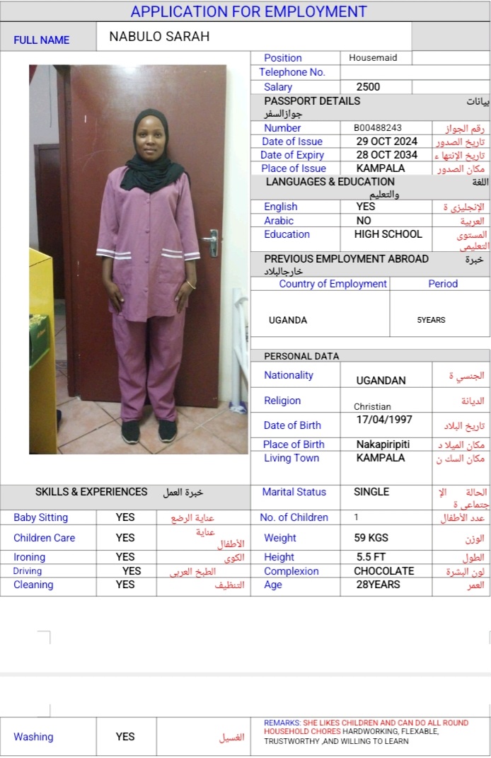 موقع الخدم