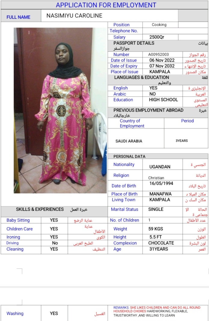 موقع الخدم