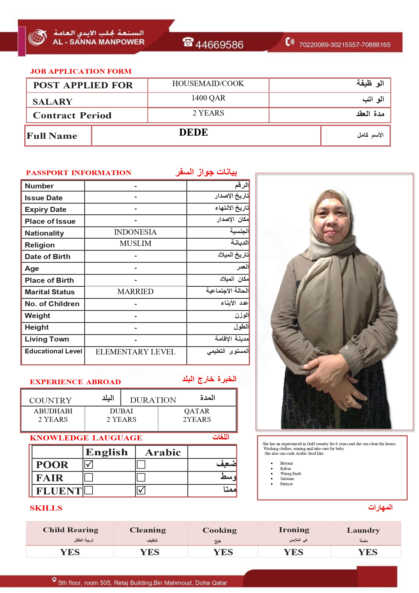 موقع الخدم