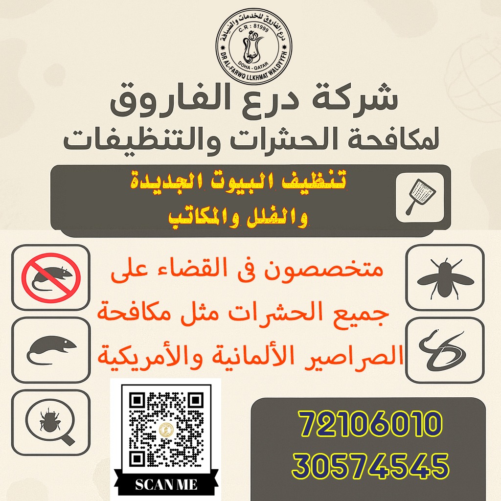 موقع الخدم