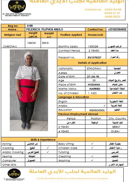 موقع الخدم