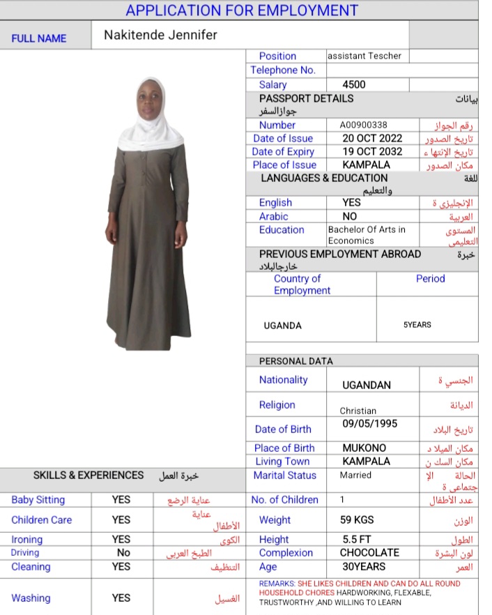 موقع الخدم