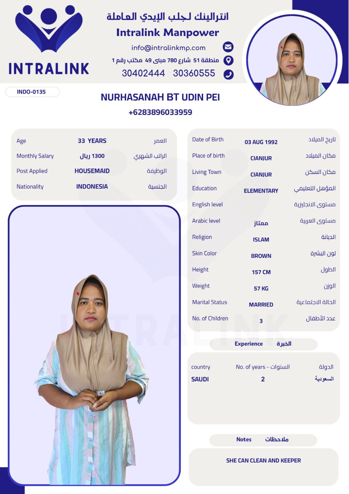 موقع الخدم