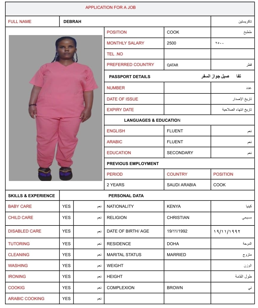 موقع الخدم