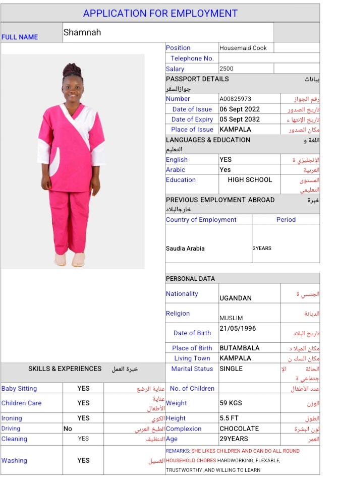 موقع الخدم