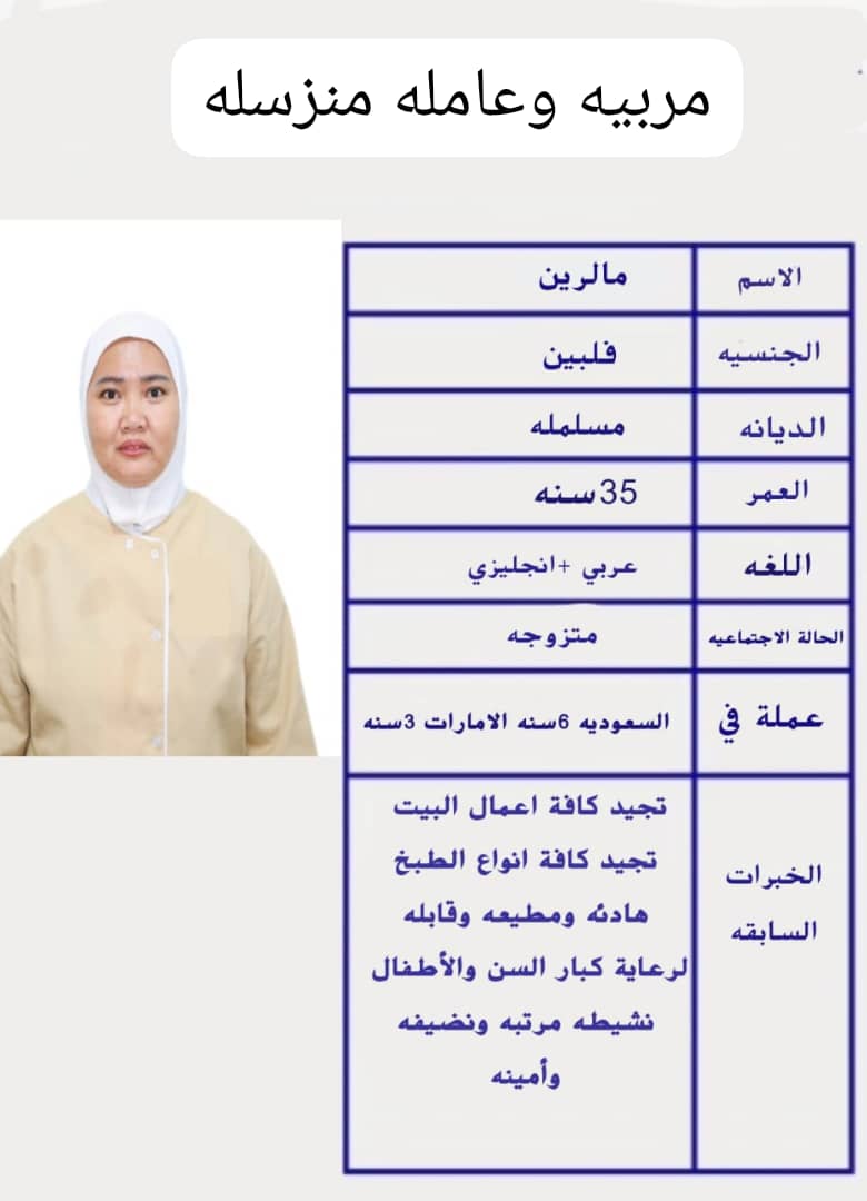 موقع الخدم