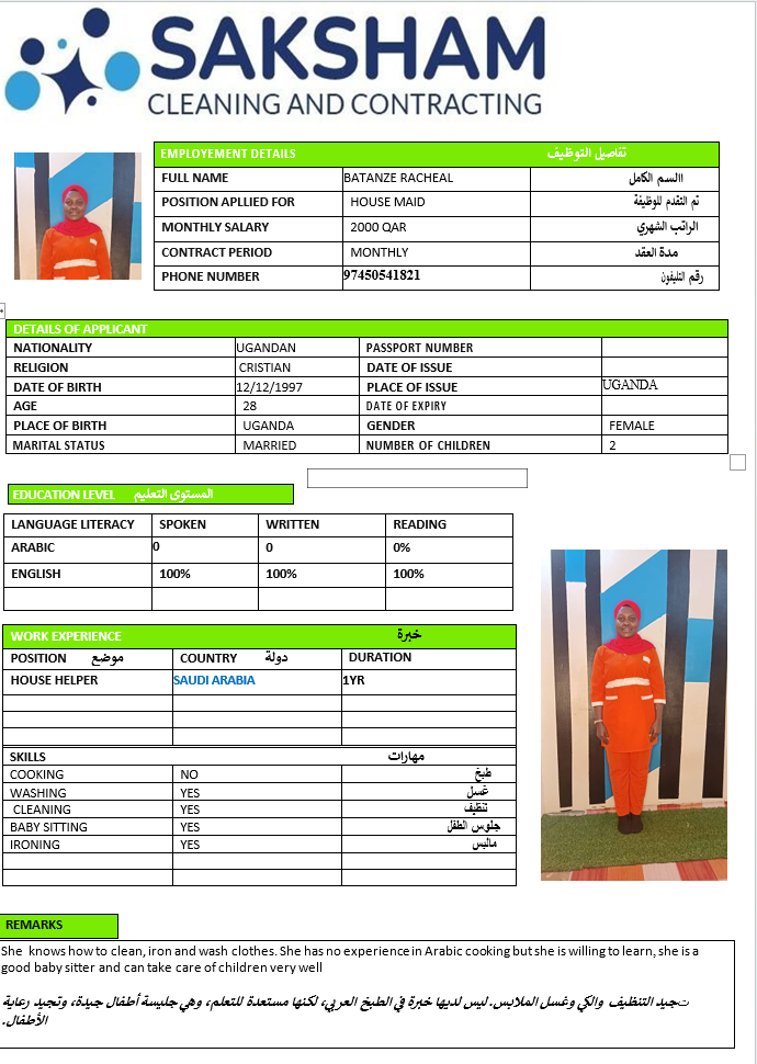 موقع الخدم