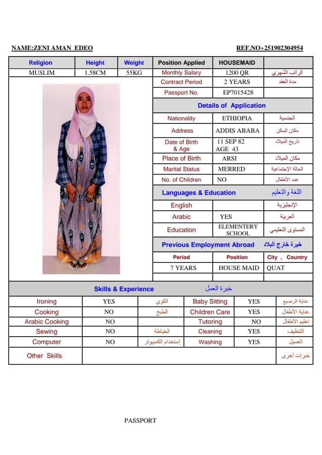 موقع الخدم