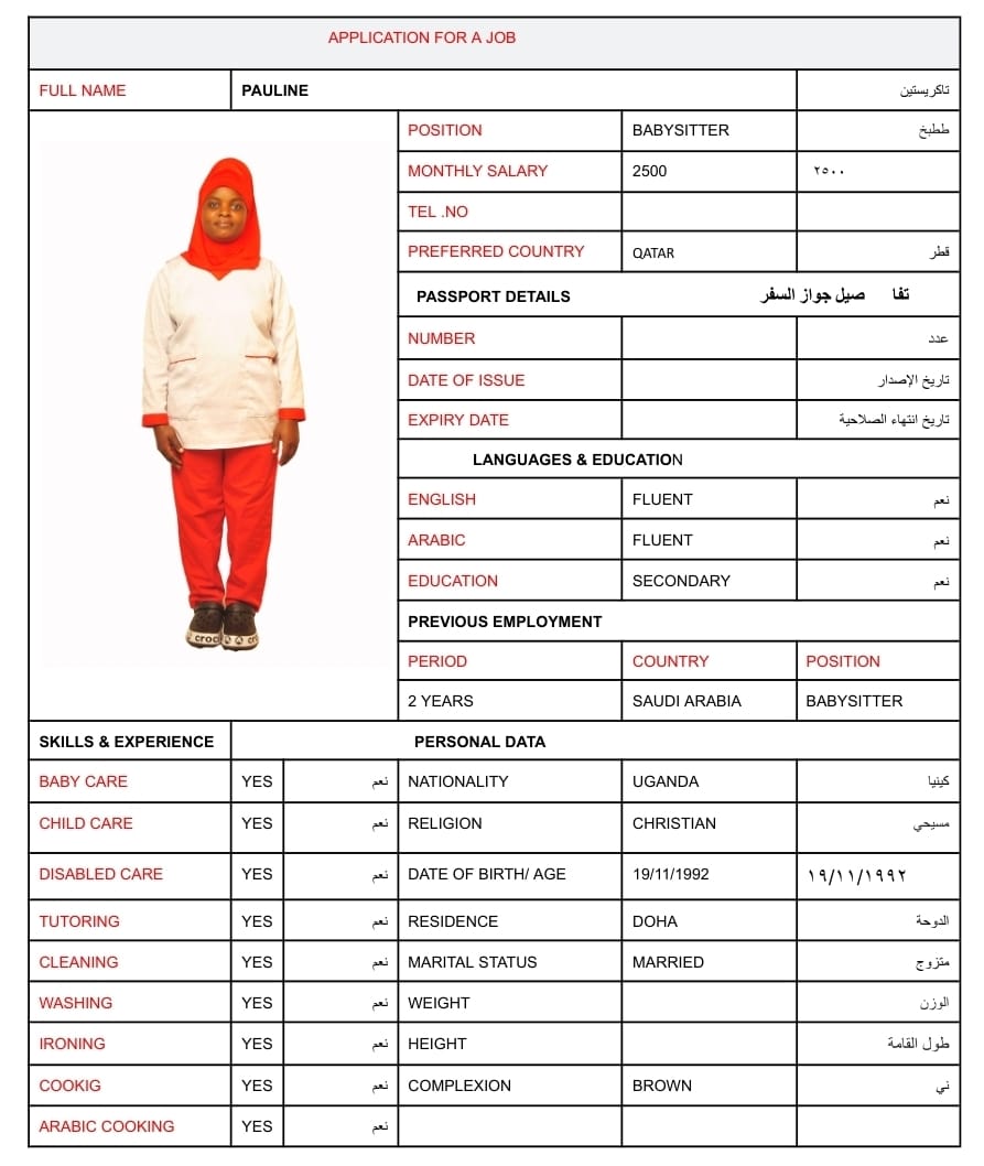 موقع الخدم