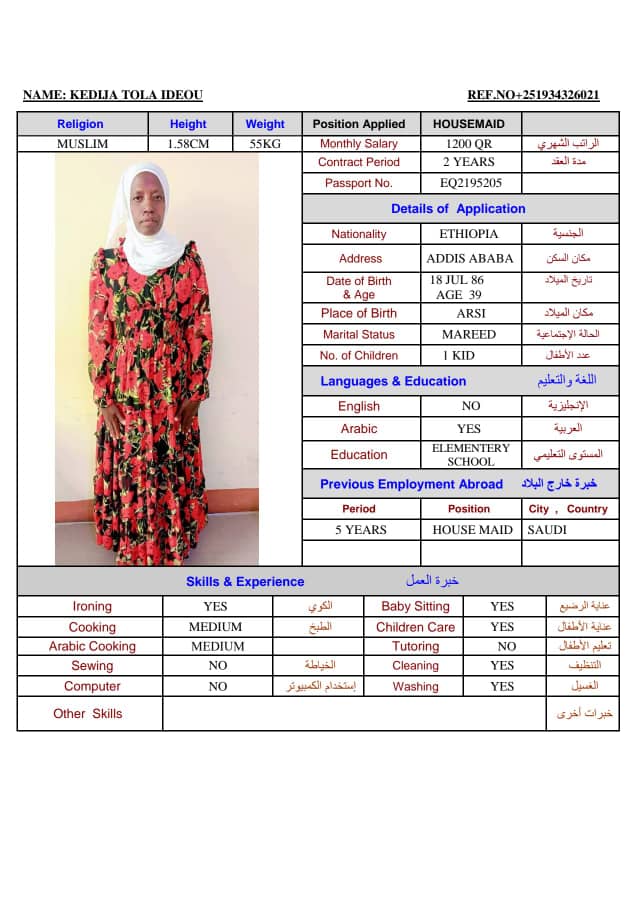 موقع الخدم
