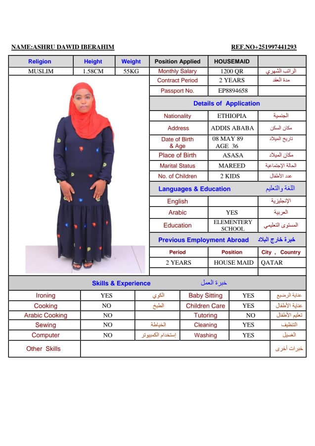 موقع الخدم