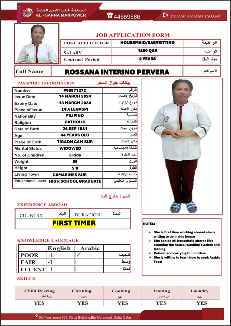 موقع الخدم