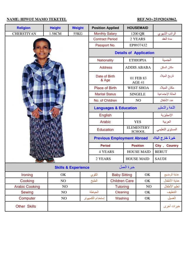 موقع الخدم