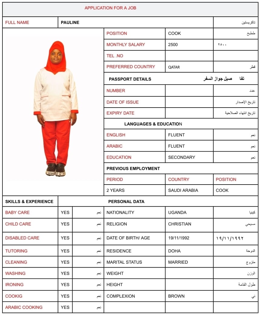 موقع الخدم