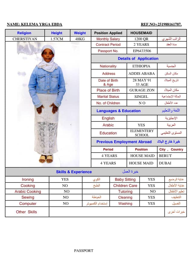 موقع الخدم