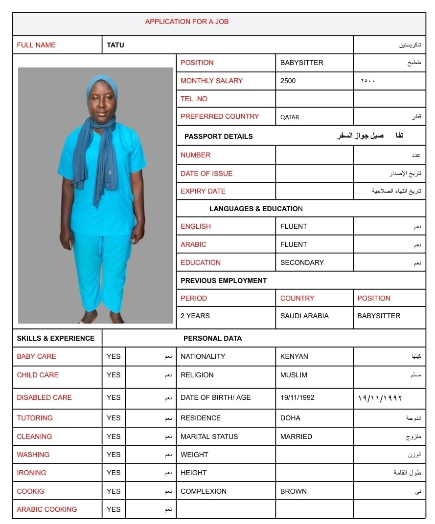 موقع الخدم