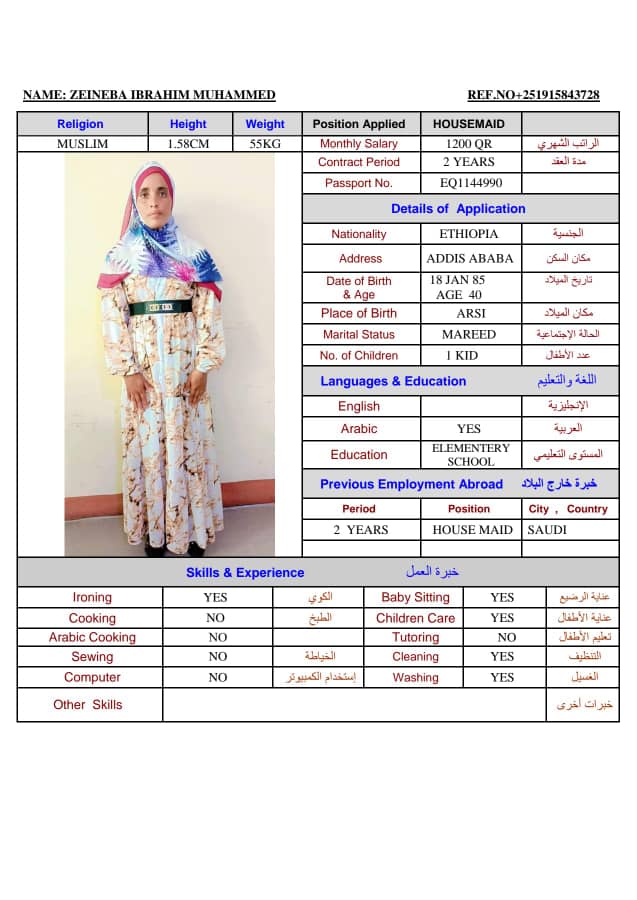 موقع الخدم
