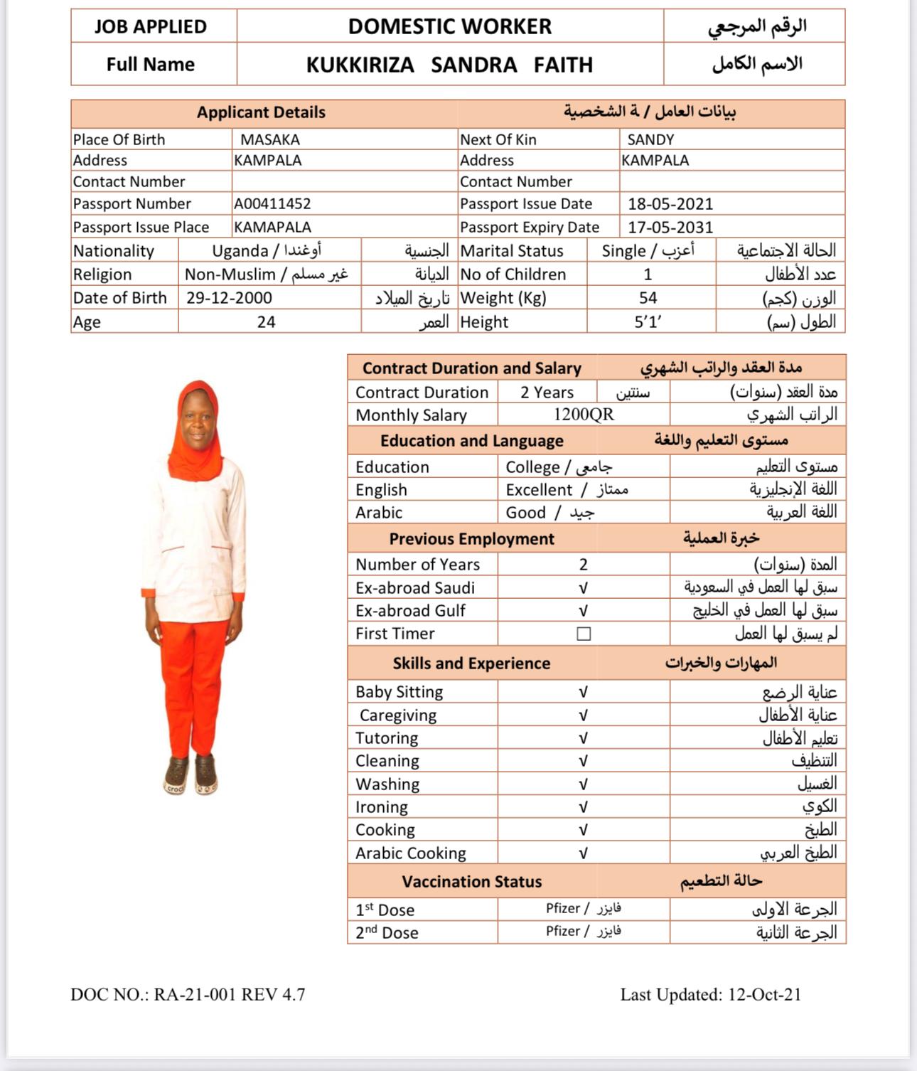 موقع الخدم