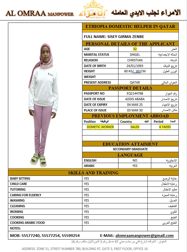موقع الخدم