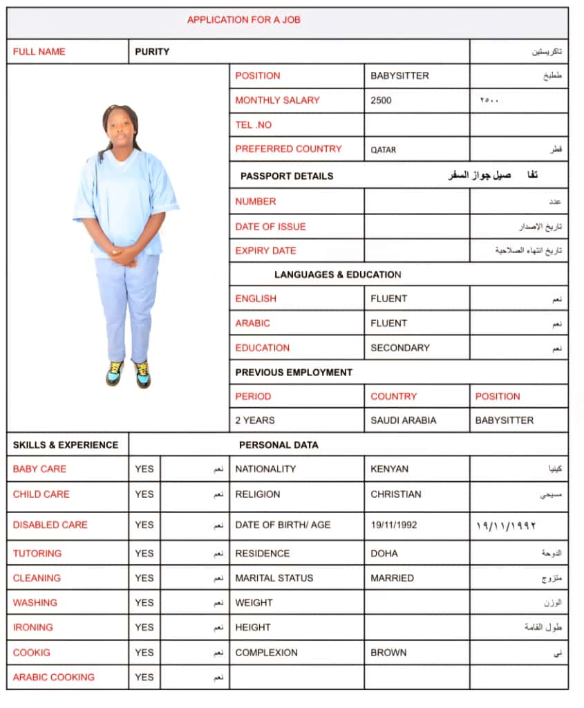 موقع الخدم