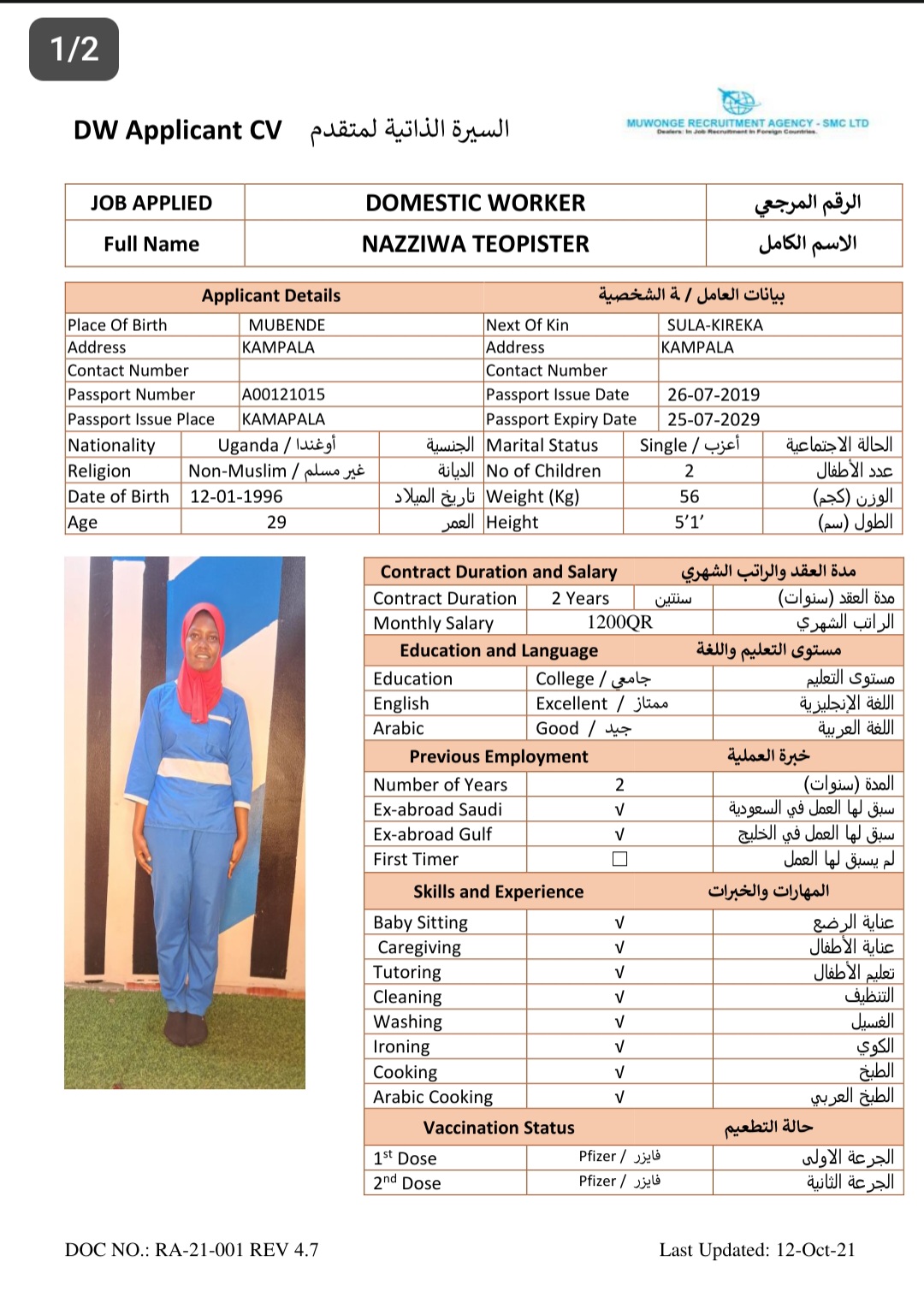 موقع الخدم