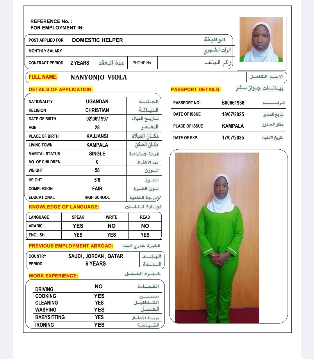 موقع الخدم