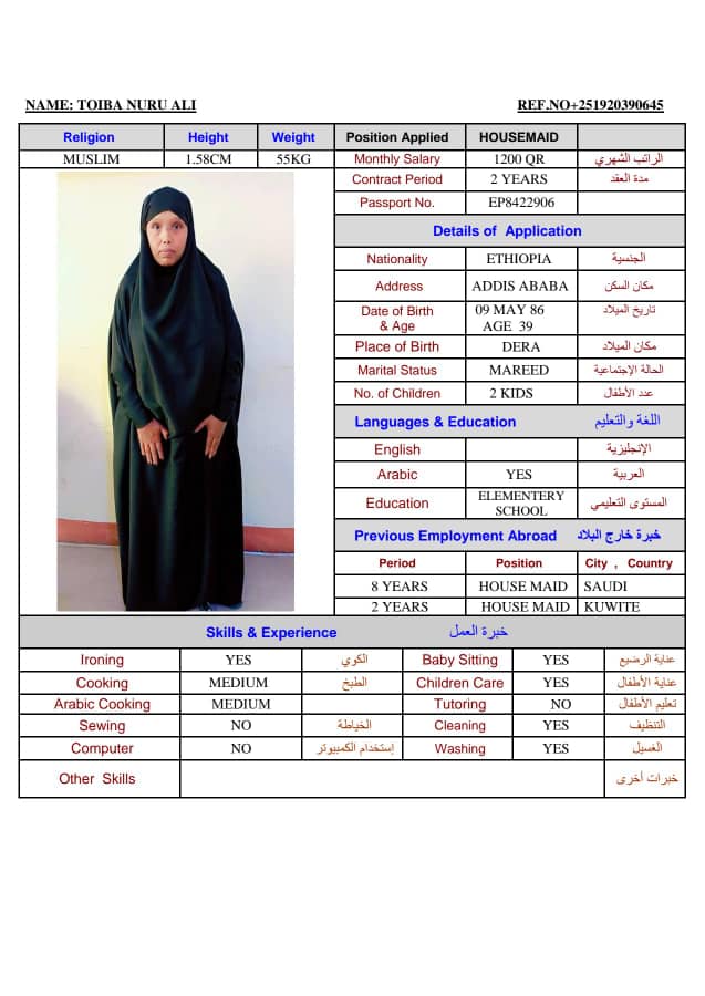 موقع الخدم