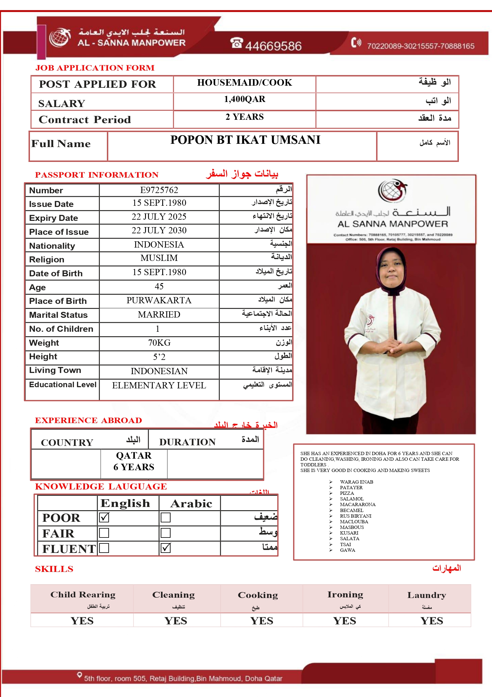 موقع الخدم