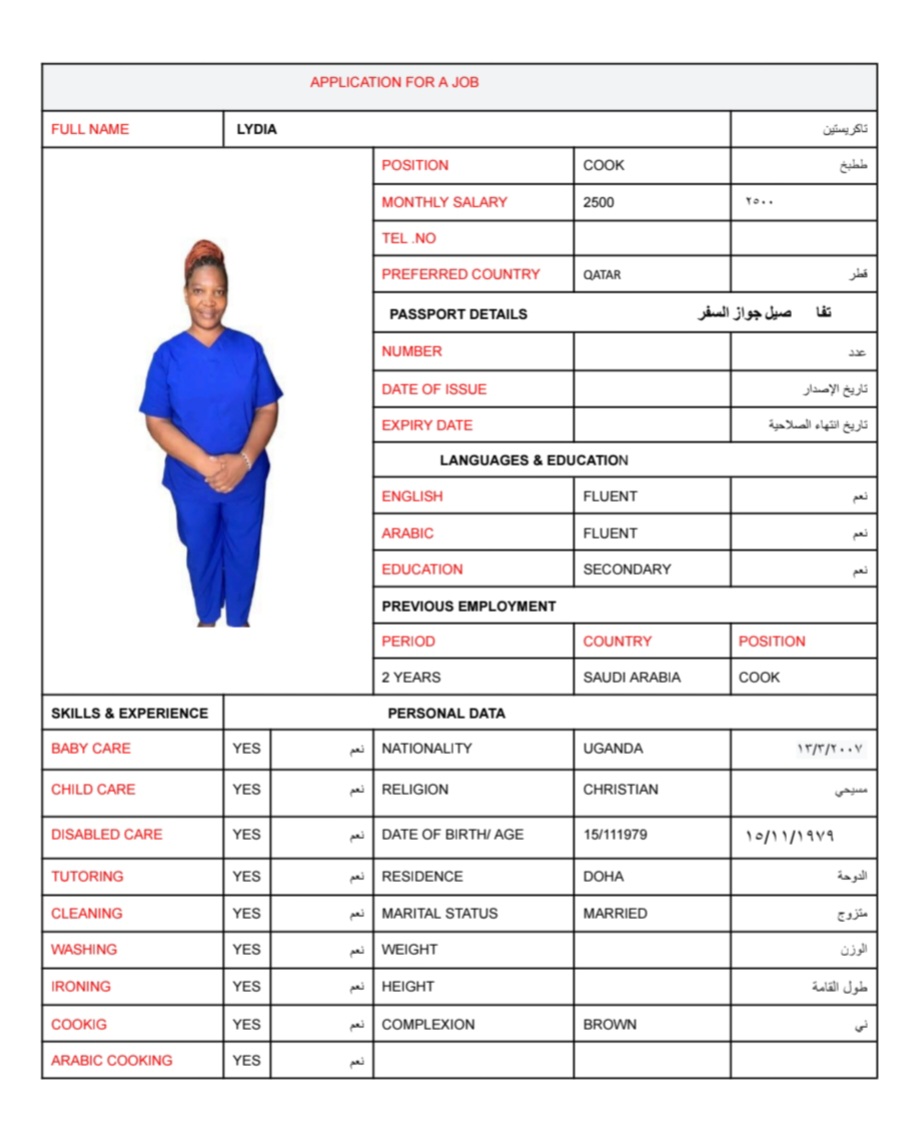 موقع الخدم
