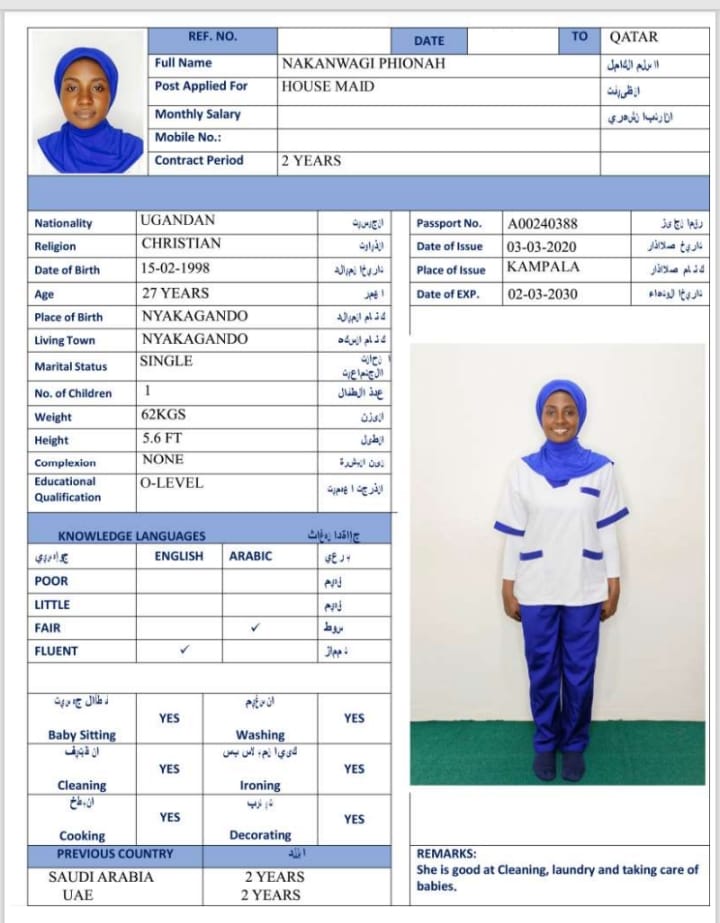 موقع الخدم