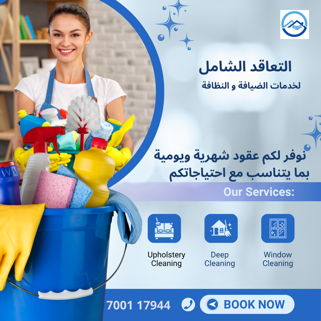 موقع الخدم