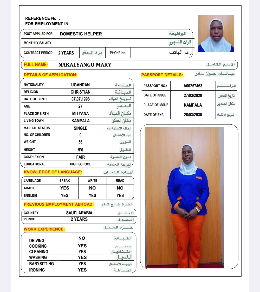 موقع الخدم