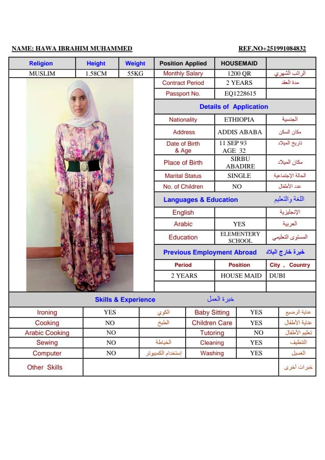 موقع الخدم