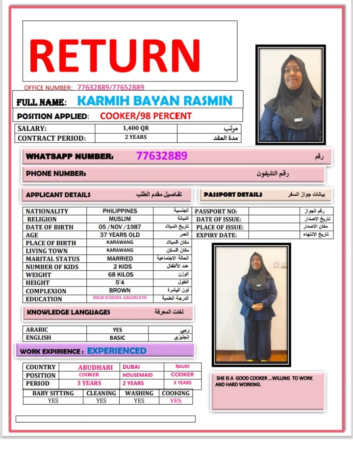 موقع الخدم
