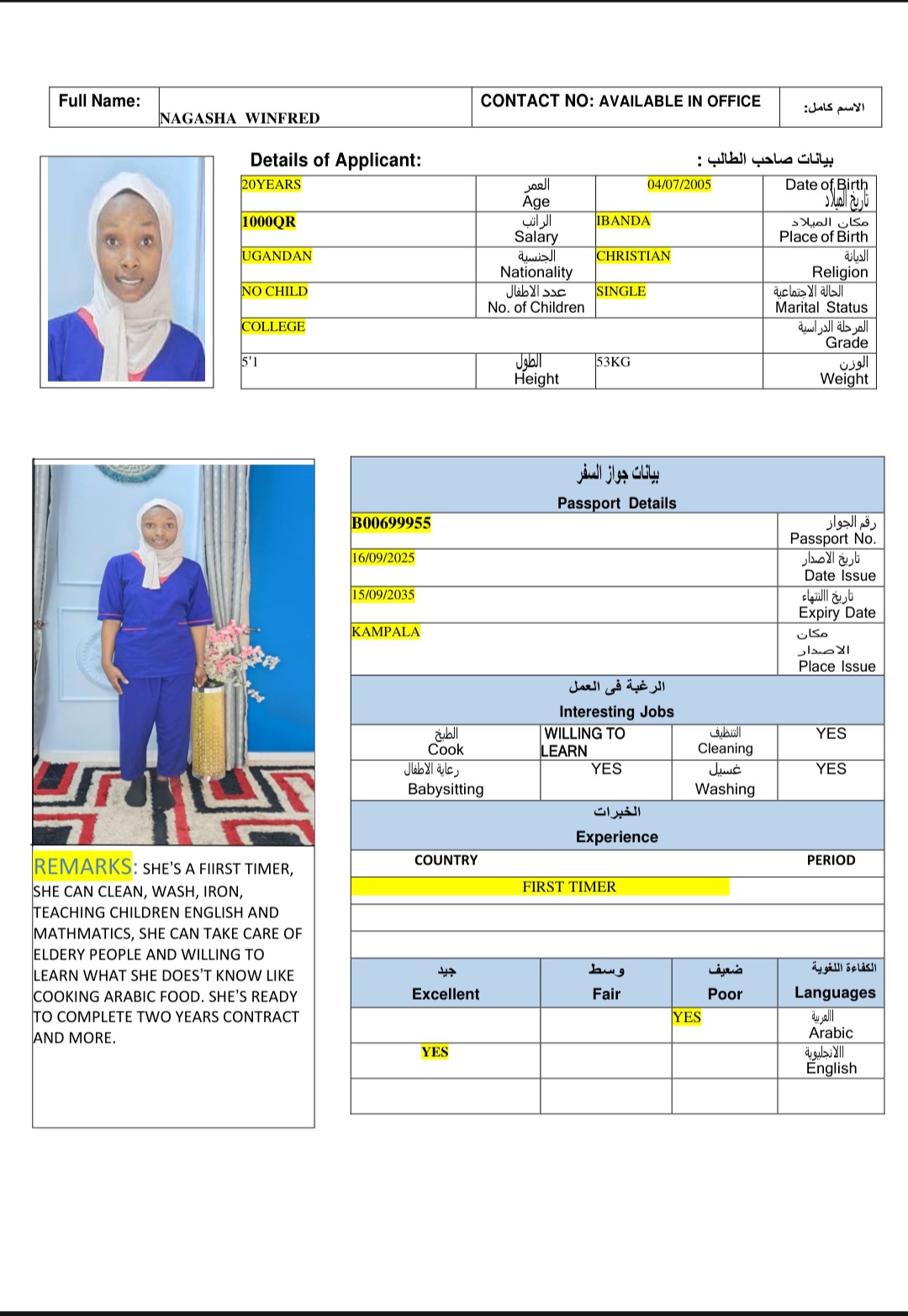 موقع الخدم